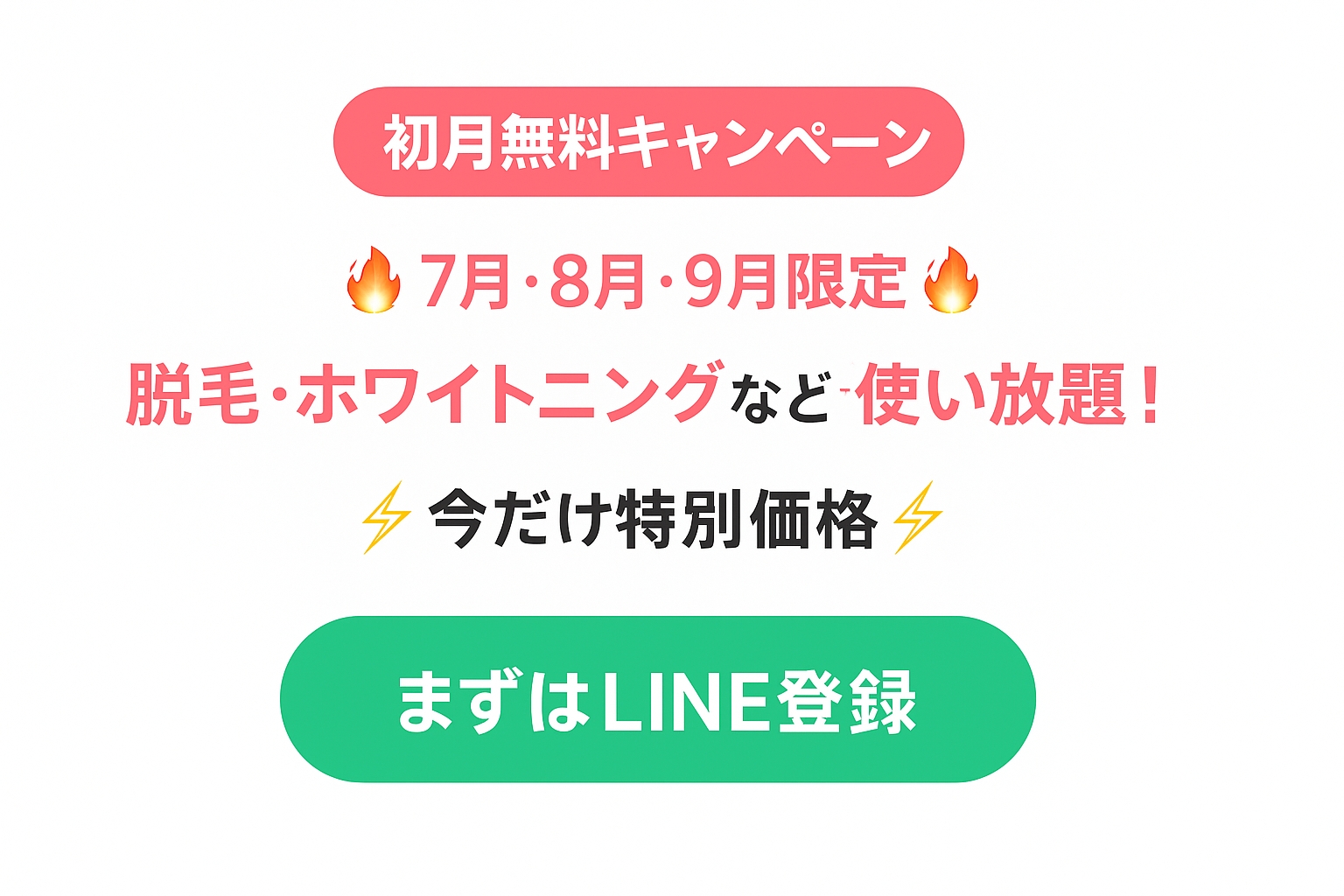 サマーバナー